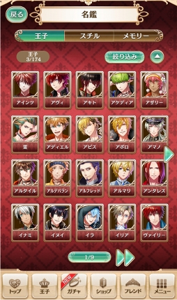 画像ギャラリー No.008のサムネイル画像 / 王子たちとの思い出のかけらを集めよう。「夢王国と眠れる100人の王子様」に実装される新機能「メモリーピース」とは?