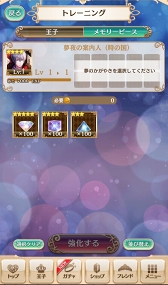 画像ギャラリー No.009のサムネイル画像 / 王子たちとの思い出のかけらを集めよう。「夢王国と眠れる100人の王子様」に実装される新機能「メモリーピース」とは?