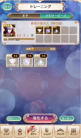 画像ギャラリー No.010のサムネイル画像 / 王子たちとの思い出のかけらを集めよう。「夢王国と眠れる100人の王子様」に実装される新機能「メモリーピース」とは?