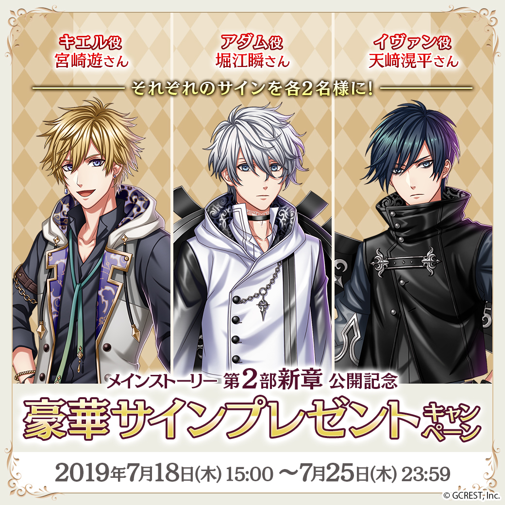 画像集no 004 夢100 新章公開に先駆けたキャンペーンが開催 キエル