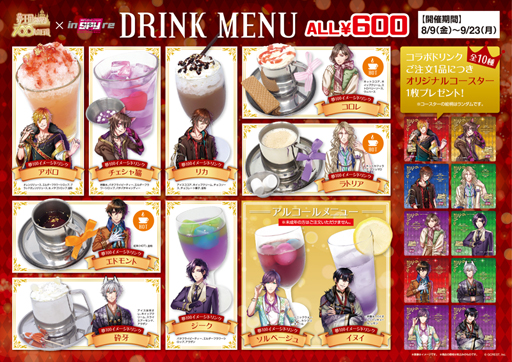 画像ギャラリー No.003のサムネイル画像 / 「夢100」とアトラクション施設・inSPYreのコラボイベントが8月9日より開催