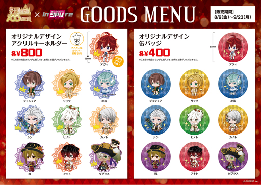 画像ギャラリー No.004のサムネイル画像 / 「夢100」とアトラクション施設・inSPYreのコラボイベントが8月9日より開催