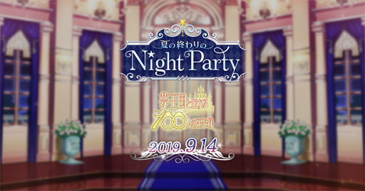 画像ギャラリー No.001のサムネイル画像 / 「夢100」,ホールイベント「夏の終わりのNightParty」で販売するグッズ情報を公開