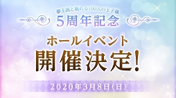 画像ギャラリー No.003のサムネイル画像 / キャストたちの価値観が垣間見えたバラエティコーナーも。 「夢100」ホールイベント「夏の終わりのNight Party」レポート