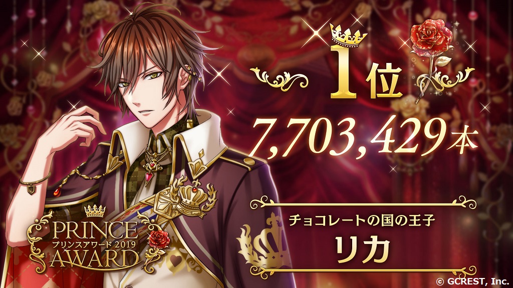 夢王国と眠れる100人の王子様アワード記念フレグランス(リカ)オードトワレ 夢王国と眠れる100人の王子様 オードパルファム | フェアリーテイル