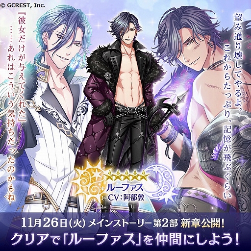 夢100」メインストーリー第2部7章公開記念キャンペーンが開催。阿部 敦