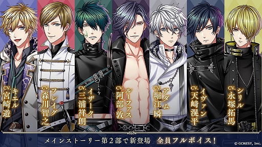 夢100」メインストーリー第2部7章公開記念キャンペーンが開催。阿部 敦