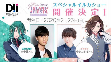 画像ギャラリー No.003のサムネイル画像 / 「夢王国と眠れる100人の王子様」,「DREAM!ing」コラボによるイルカショー