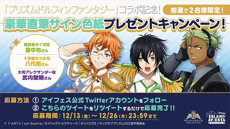 画像ギャラリー No.004のサムネイル画像 / 「夢王国と眠れる100人の王子様」,「DREAM!ing」コラボによるイルカショー