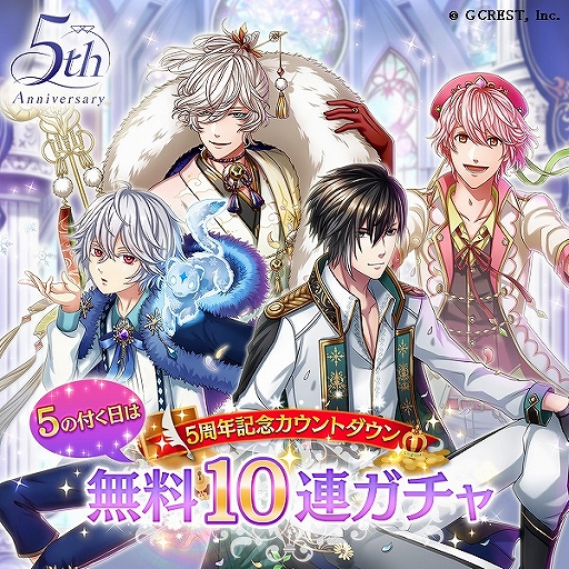 画像ギャラリー No.017のサムネイル画像 / 「夢100」5周年記念ホールイベント「プリンスパレード」の詳細が公開。カウントダウンキャンペーンも実施
