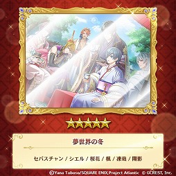 ���������꡼ No.004�Υ���ͥ������ / ��̴100�פǷ���ǡֹ����� Book of the Atlantic�פȤΥ������3�Ƥ���������