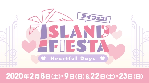 画像ギャラリー No.001のサムネイル画像 / 「夢王国と眠れる100人の王子様」と「茜さすセカイでキミと詠う」が8日,9日開催のアイランドフェスタに参加。公式レポートが公開