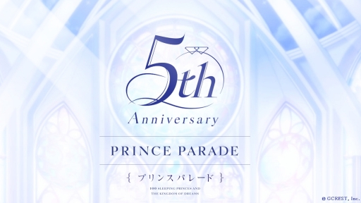 画像ギャラリー No.022のサムネイル画像 / 「夢王国と眠れる100人の王子様」と「茜さすセカイでキミと詠う」が8日,9日開催のアイランドフェスタに参加。公式レポートが公開