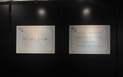 ���������꡼ No.003�Υ���ͥ������ / ��̴100�ס���꡼��5��ǯ��ǰ����Anniversary Store������ܥ��ե��Υ�ݡ��Ȥ����