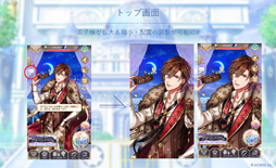 画像ギャラリー No.004のサムネイル画像 / 「夢100」,トップ画面をはじめとしたアプリ内のデザインがリニューアル。王子様の高画質イラストも