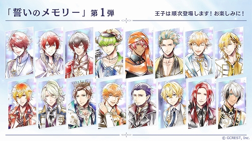 夢王国と眠れる100人の王子様 で 174人との誓いの光景 のメモリーピース展開がスタート