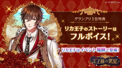 画像ギャラリー No.004のサムネイル画像 / 「夢王国と眠れる100人の王子様」,「プリンスアワード2019」の上位入賞イラストを公開