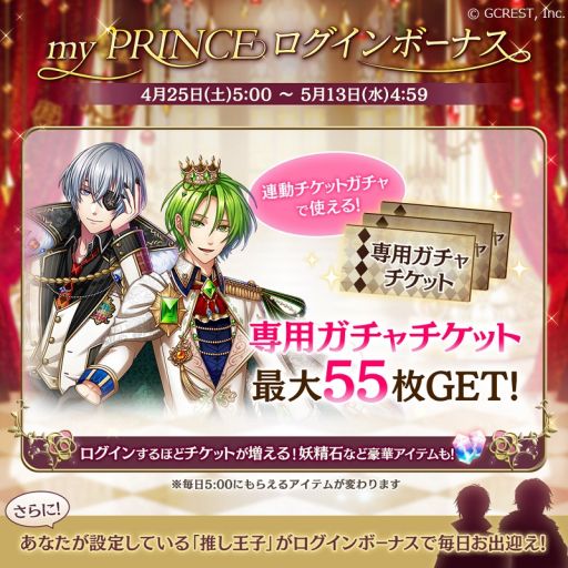 画像ギャラリー No.007のサムネイル画像 / 「夢王国と眠れる100人の王子様」,「プリンスアワード2019」の上位入賞イラストを公開