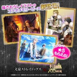 画像ギャラリー No.006のサムネイル画像 / 「夢王国と眠れる100人の王子様」でアニメ「文豪ストレイドッグス」のコラボ第2弾が開催