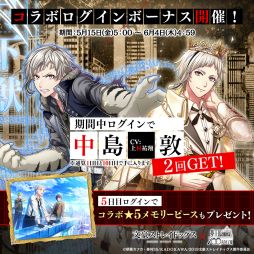 画像ギャラリー No.007のサムネイル画像 / 「夢王国と眠れる100人の王子様」でアニメ「文豪ストレイドッグス」のコラボ第2弾が開催