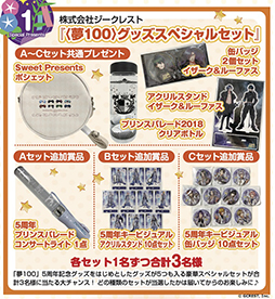 ���������꡼ No.003�Υ���ͥ������ / ��̴100�פȥѥ��뻨��֥�������ɥѥ������פ�2��Ϣ³����ܤ�����