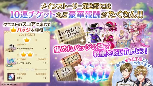 画像ギャラリー No.006のサムネイル画像 / 「夢王国と眠れる100人の王子様」のメインストーリー第2部第9章が公開