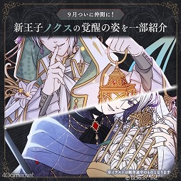 夢100 に登場する新王子2人のボイス動画が公開に 関連情報もまとめてチェック