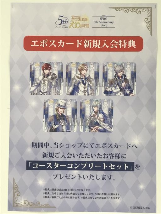 画像ギャラリー No.015のサムネイル画像 / 「夢100」,アニバーサリーストアとコラボカフェの現地レポートが公開