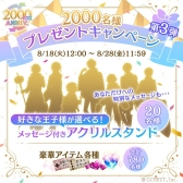 ���������꡼ No.007�Υ���ͥ������ / ��̴�����̲���100�ͤβ����͡פΥ�꡼��2000����ǰ����Web���������Ȥ�8��29�����ۿ����ꡣ��ǰ�����ڡ���Ⳬ��