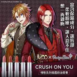 夢100 と台湾コスメ Ready To Shine のコラボ商品が登場