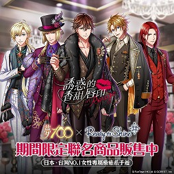 夢100 と台湾コスメ Ready To Shine のコラボ商品が登場