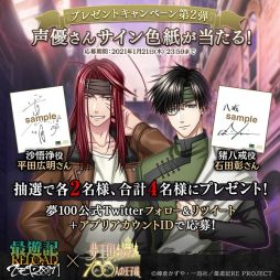 画像ギャラリー No.003のサムネイル画像 / 「夢100」でTVアニメ「最遊記RELOAD -ZEROIN-」とのコラボが開催。期間中のログインで孫悟空と出会える