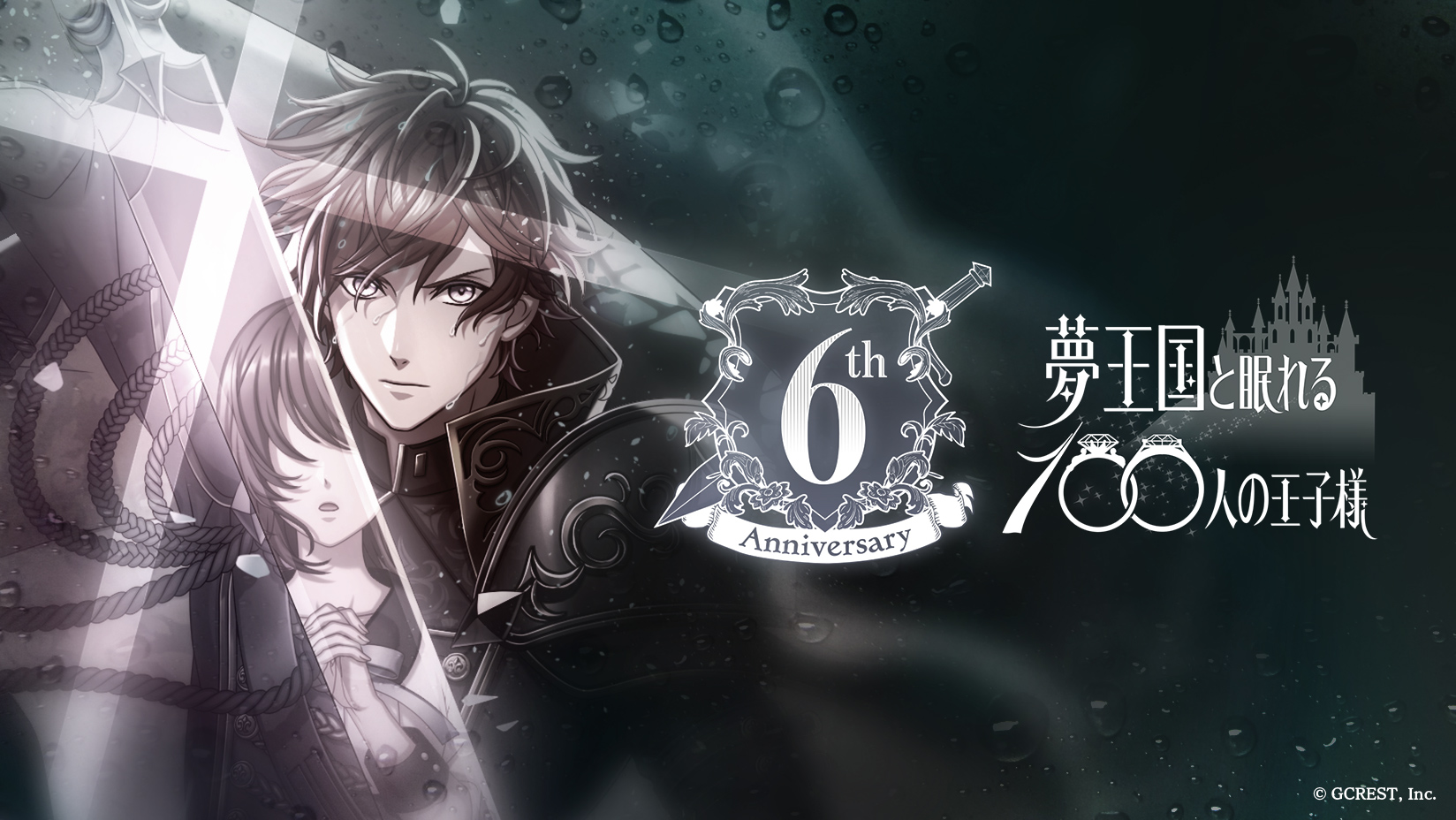 夢100 6周年ティザーサイトがオープン 6 がつく日に10連ガチャが無料になるカウントダウンキャンペーンが開催 夢100 6周年ティザーサイトがオープン 6 がつく日に10連ガチャが無料になるカウントダウンキャンペーンが開催