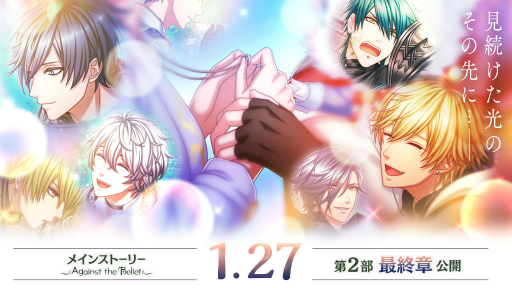 夢100 メインストーリー第2部最終章が公開 13話クリアでアダム Cv 堀江 瞬 とフレイグ Cv 森川智之 が仲間に 夢100 メインストーリー第2部最終章が公開 13話クリアでアダム Cv 堀江 瞬 とフレイグ Cv 森川智之 が仲間に