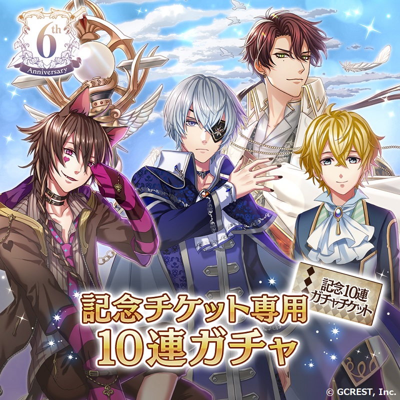 画像ギャラリー No.002 | 「夢王国と眠れる100人の王子様」の6周年キー