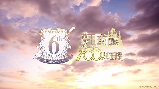 ���������꡼ No.002�Υ���ͥ������ / ��̴100��6��ǯ��ǰ���ڥ����ࡼ�ӡ�������������Ȥ˲��Ҥ��夻�ؤ���ǽ���ɲá�6��ǯ���ڥ���륹�ȡ��꡼�����