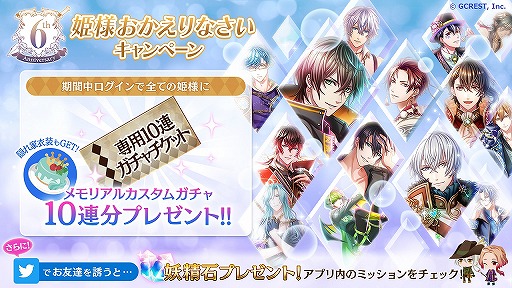 ���������꡼ No.003�Υ���ͥ������ / ��̴100��6��ǯ��ǰ���ڥ����ࡼ�ӡ�������������Ȥ˲��Ҥ��夻�ؤ���ǽ���ɲá�6��ǯ���ڥ���륹�ȡ��꡼�����