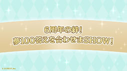 画像ギャラリー No.007のサムネイル画像 / 「夢王国と眠れる100人の王子様」の新キャラクター,レイのCVに中村悠一さんを起用。ホールイベントの公式レポートも公開に