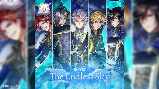 画像ギャラリー No.005のサムネイル画像 / 王子たちが姫様を優しくエスコート! 新キャラクターも発表された「夢100」6周年記念イベントをレポート