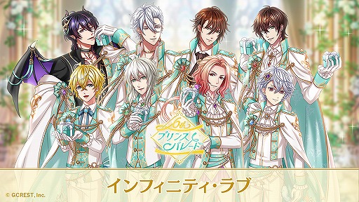 画像ギャラリー No.006のサムネイル画像 / 王子たちが姫様を優しくエスコート! 新キャラクターも発表された「夢100」6周年記念イベントをレポート