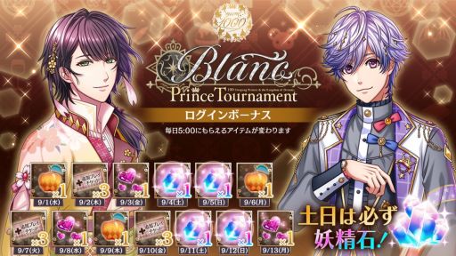 画像ギャラリー No.201のサムネイル画像 / 「乙女チック4Gamer」第312回:登場する王子様を一挙紹介! 1000バージョンの王子様と会える「夢王国と眠れる100人の王子様」を特集