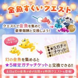 画像ギャラリー No.002のサムネイル画像 / 「夢王国と眠れる100人の王子様」でサマーキャンペーン開催