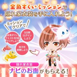 画像ギャラリー No.003のサムネイル画像 / 「夢王国と眠れる100人の王子様」でサマーキャンペーン開催