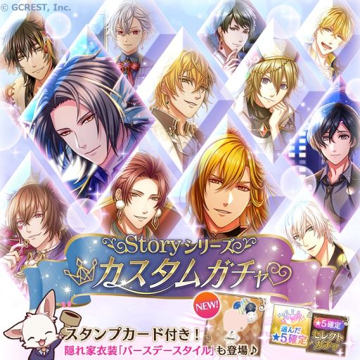 画像ギャラリー No.004のサムネイル画像 / 「夢王国と眠れる100人の王子様」でサマーキャンペーン開催