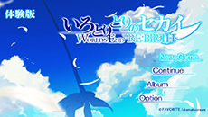 ������#001�Υ���ͥ���/�֤����Ȥ�ɤ�Υ�����WORLD'S END-RE��BIRTH-�פ�ȯ������2015ǯ3��19���˷��ꡣ�θ��Ǥ�12��25�����ۿ�����뤳�Ȥ����餫��