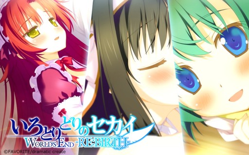 いろとりどりのセカイworld S End Re Birth Ps Vita版の新規イベントcgを収録したキャラクター紹介pv第2弾が公開