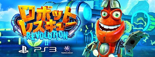 ���������꡼ No.002�Υ���ͥ������ / PS3�����ѥ��륲����֥��ܥåȥ쥹���塼REVOLUTION��PS Store���ۿ�����