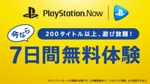 画像ギャラリー No.009のサムネイル画像 / 「PlayStation Now」にSTG「In Space We Brawl」とパズル「ロボットレスキューREVOLUTION」が追加