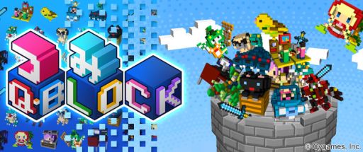 ブロックを積んでいくパズルゲーム つみq Block のandroid版が配信