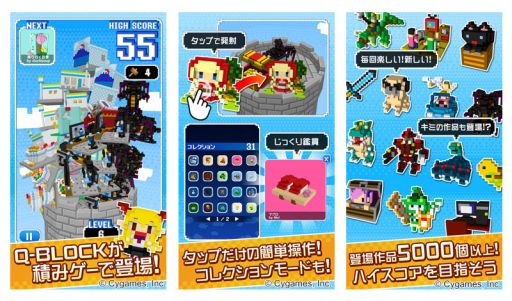 画像ギャラリー No.002のサムネイル画像 / ブロックを積んでいくパズルゲーム「つみQ-BLOCK」のAndroid版が配信